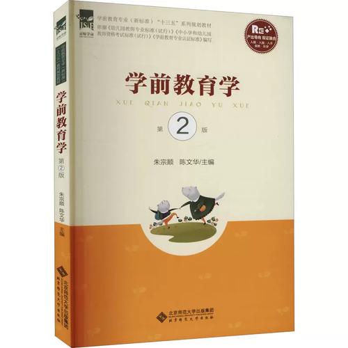 学前教育学是什么?-第2张图片-指南针培训网 学前教育学是什么?-第2张图片-指南针培训网