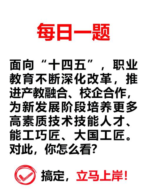 如何推进职业教育协调发展?-第2张图片-指南针培训网 如何推进职业教育协调发展?-第2张图片-指南针培训网