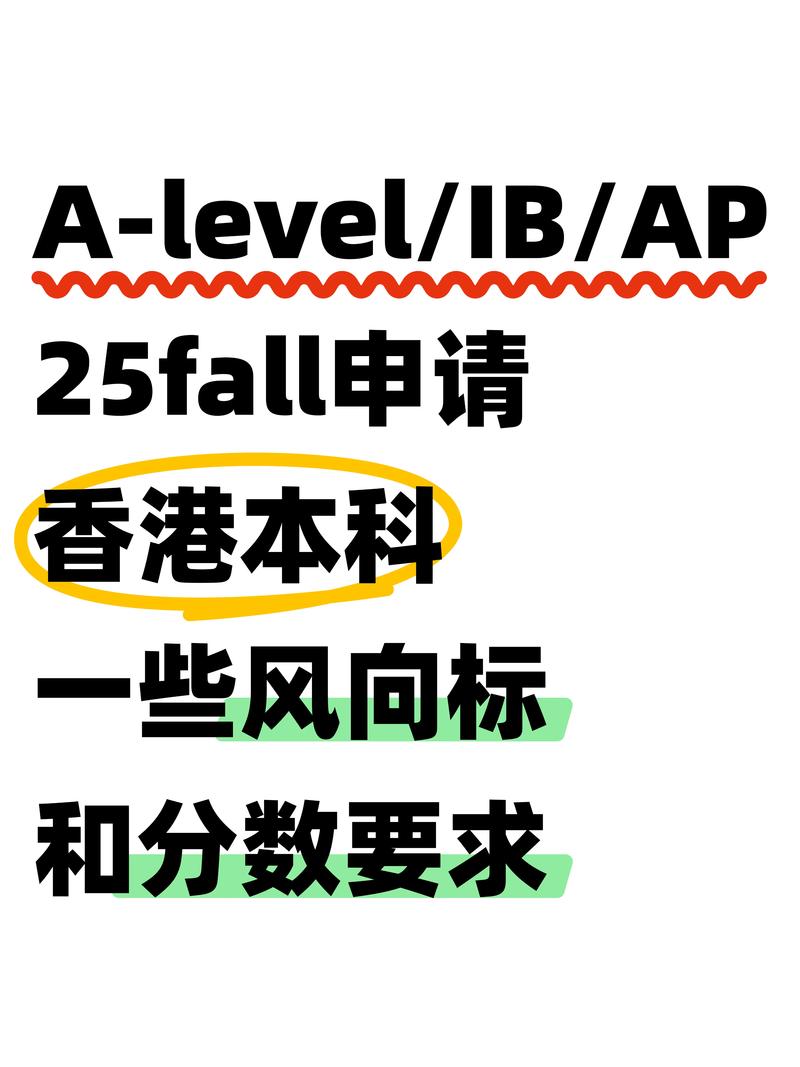 IB课程申请香港本科有何优势？-第1张图片-指南针培训网