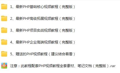 PHP培训课程有哪些？-第2张图片-指南针培训网
