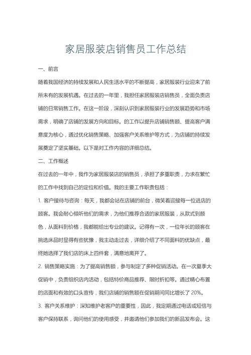 服装销售培训课程总结有何核心收获？-第2张图片-指南针培训网