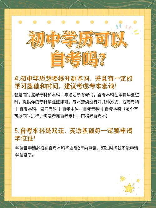 初中毕业如何自学考试？-第3张图片-指南针培训网