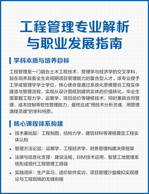 项目管理人员的职业发展路径如何规划？-第2张图片-指南针培训网