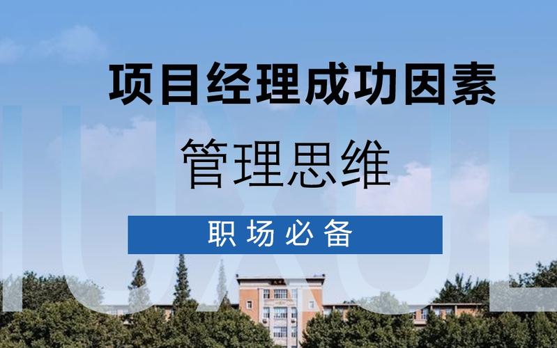 项目管理人员的职业发展路径如何规划？-第3张图片-指南针培训网