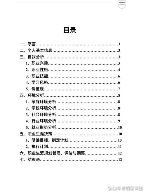 法学院校如何规划职业发展？-第2张图片-指南针培训网