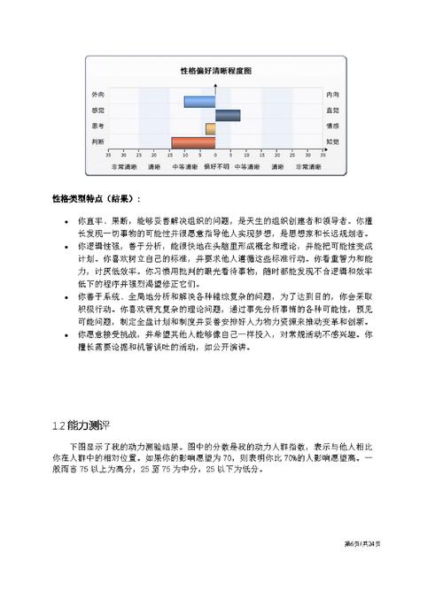 法学院校如何规划职业发展？-第3张图片-指南针培训网