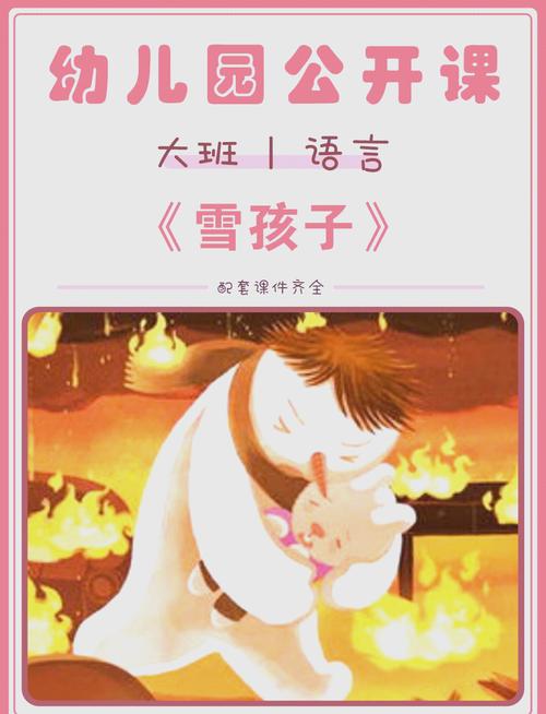 冬天来了，完整儿童课程如何开展？-第2张图片-指南针培训网