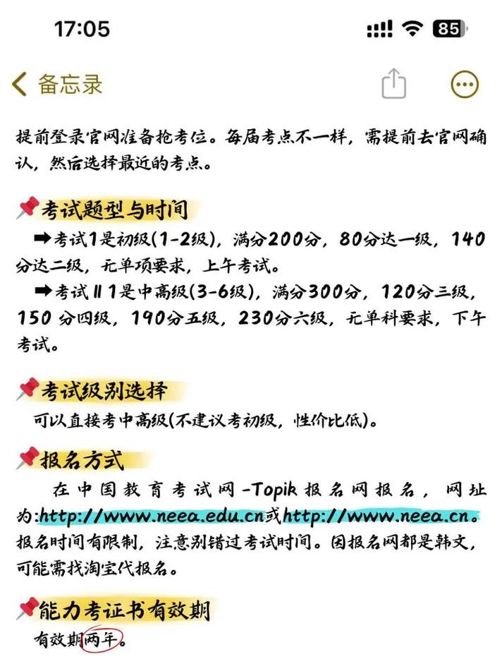 自学小语种能考级吗？-第2张图片-指南针培训网