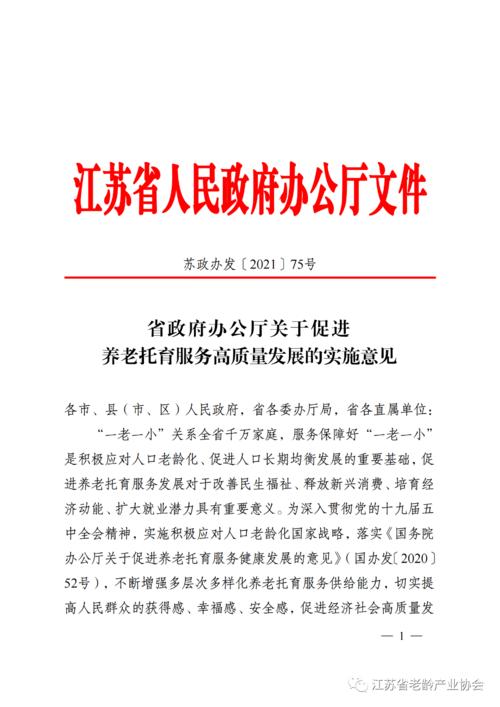 江苏职教发展意见有何新方向?-第3张图片-指南针培训网 江苏职教发展意见有何新方向?-第3张图片-指南针培训网