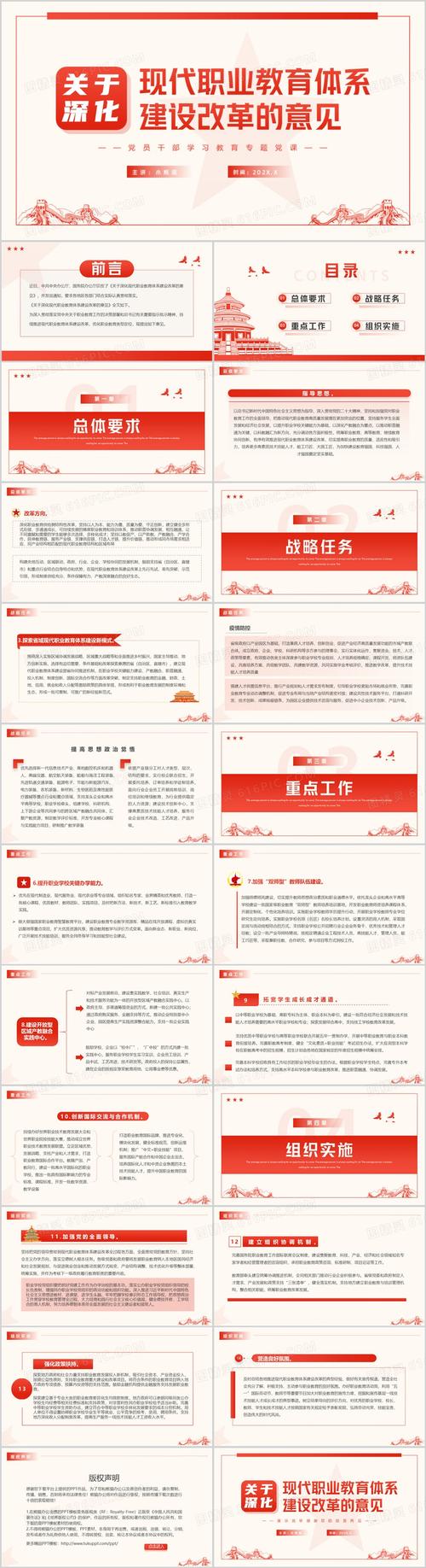 江苏职教发展意见有何新方向?-第2张图片-指南针培训网 江苏职教发展意见有何新方向?-第2张图片-指南针培训网