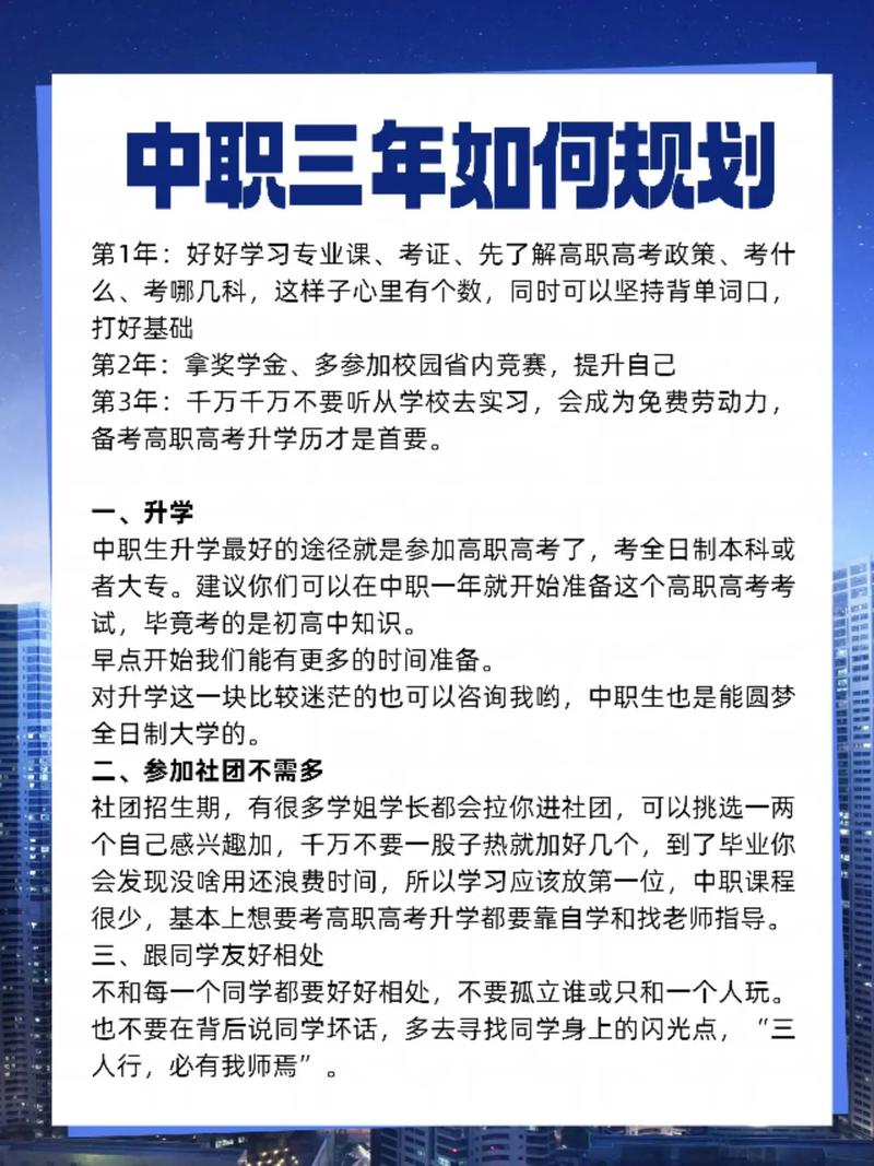 中职教育发展规划如何落地见效?-第2张图片-指南针培训网 中职教育发展规划如何落地见效?-第2张图片-指南针培训网