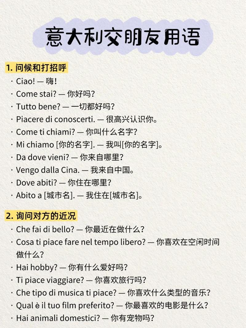 意大利语自学入门，日常怎么学才有效？-第1张图片-指南针培训网