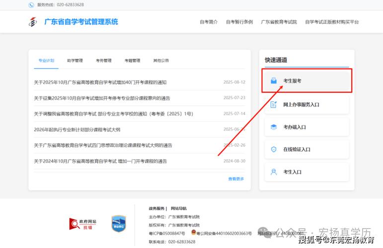 广东自学考试报名流程是怎样的？-第3张图片-指南针培训网