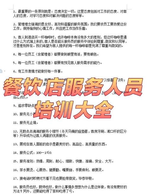 餐饮管理培训课程,学到了哪些实战干货?-第1张图片-指南针培训网 餐饮管理培训课程,学到了哪些实战干货?-第1张图片-指南针培训网