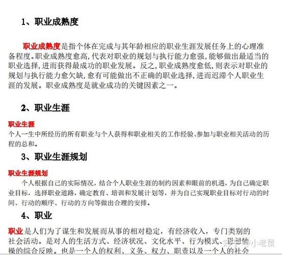 职业生涯规划题库如何有效利用？-第3张图片-指南针培训网