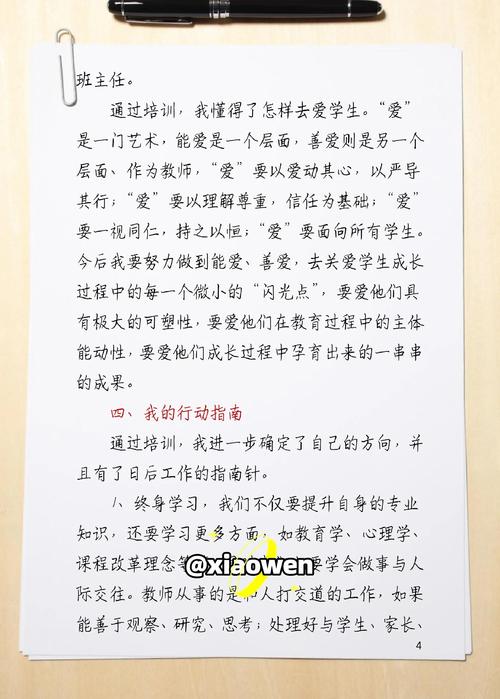 课改培训心得,教师如何学以致用?-第3张图片-指南针培训网 课改培训心得,教师如何学以致用?-第3张图片-指南针培训网