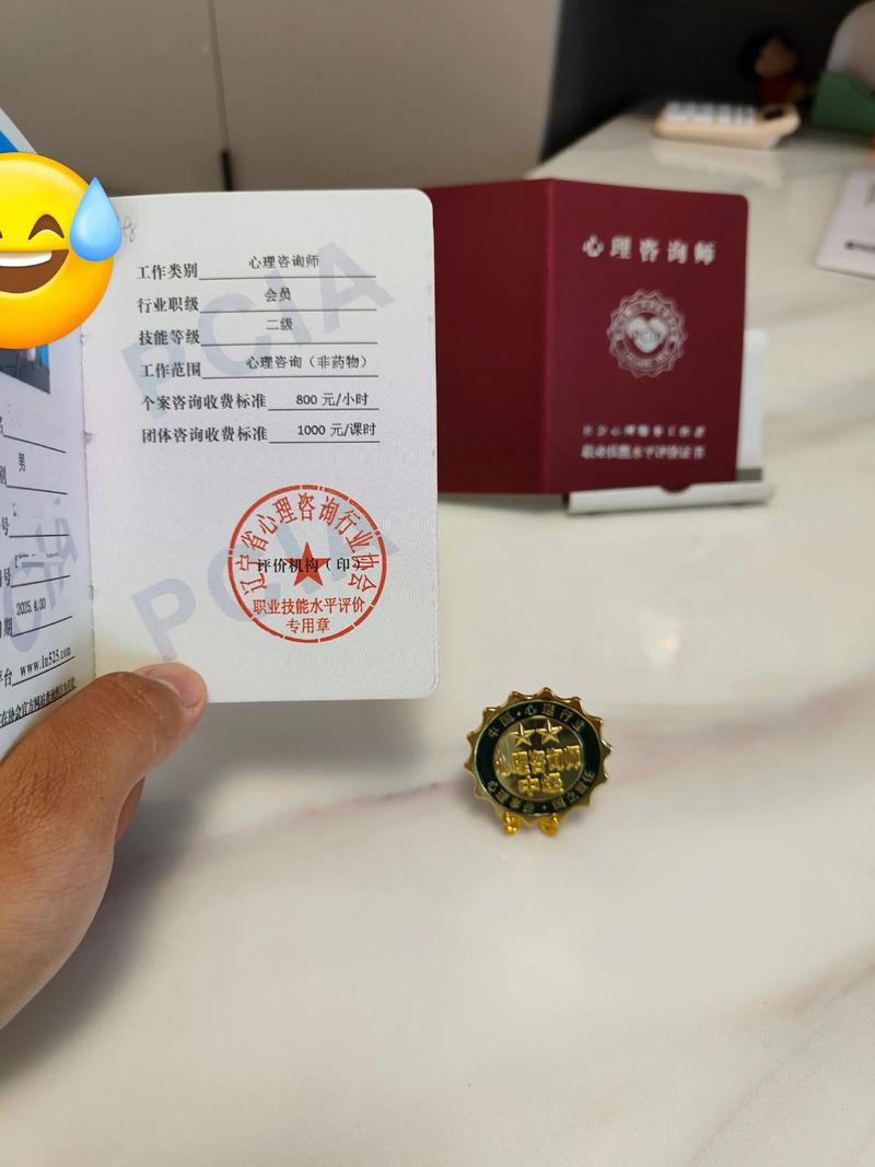 沈阳心理咨询师职业发展前景如何？-第2张图片-指南针培训网