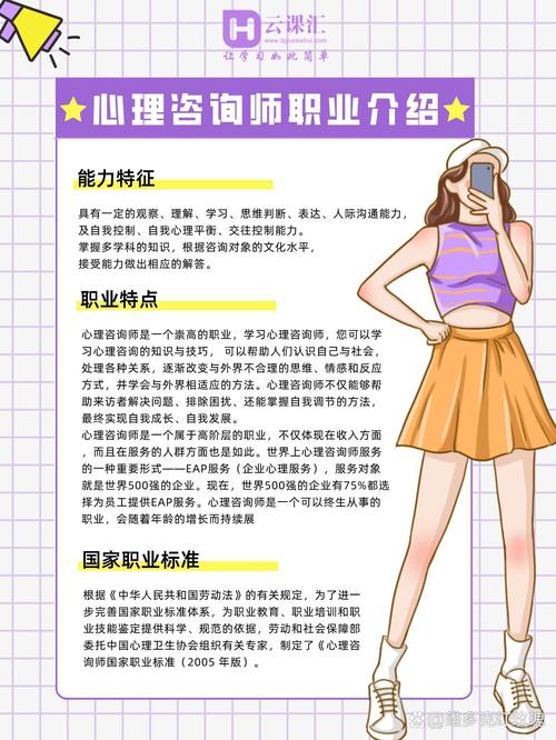 沈阳心理咨询师职业发展前景如何？-第3张图片-指南针培训网