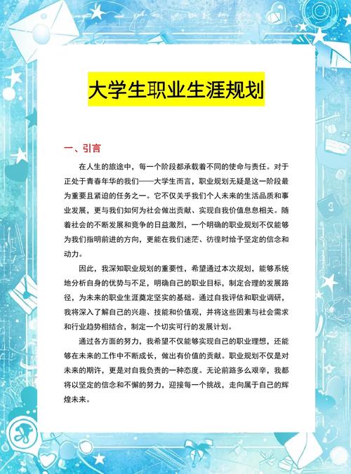 审计大学生如何规划职业发展？-第3张图片-指南针培训网