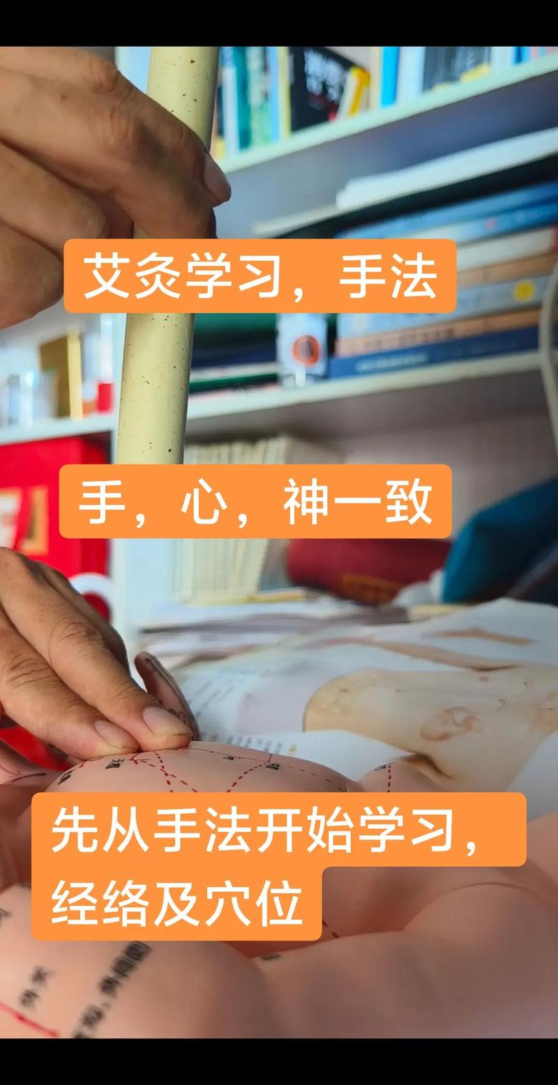 自学艾灸视频教程，新手如何入门？-第2张图片-指南针培训网