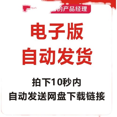 产品经理培训免费课程靠谱吗？-第2张图片-指南针培训网