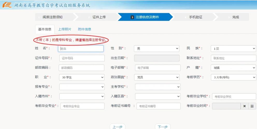 湖南自学自助服务系统怎么用？-第1张图片-指南针培训网