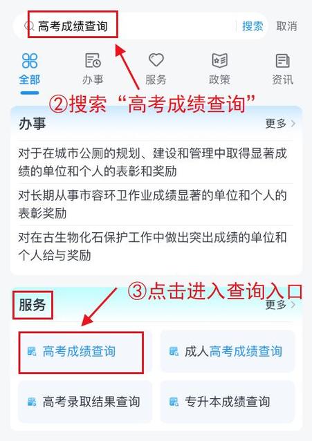 重庆自考成绩怎么查？-第2张图片-指南针培训网