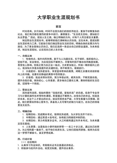 会计大学生如何规划职业发展?-第1张图片-指南针培训网 会计大学生如何规划职业发展?-第1张图片-指南针培训网