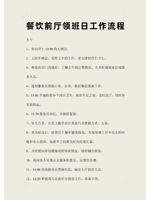 餐饮前厅经理培训课程如何提升管理能力?-第1张图片-指南针培训网 餐饮前厅经理培训课程如何提升管理能力?-第1张图片-指南针培训网