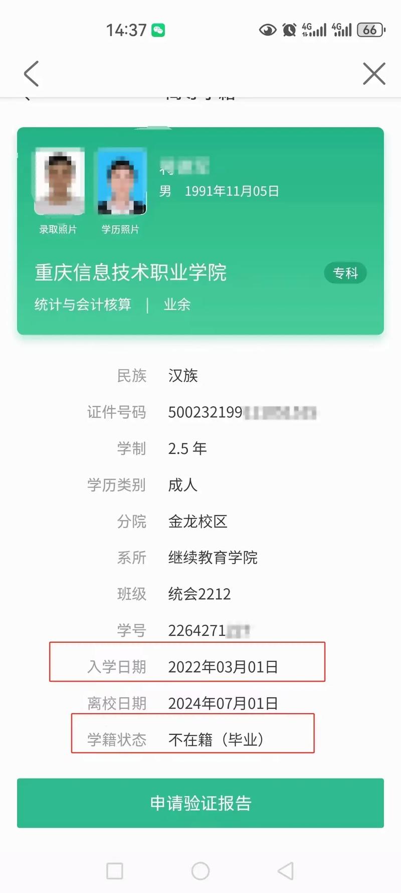 重庆自学考试报考系统怎么用？-第1张图片-指南针培训网