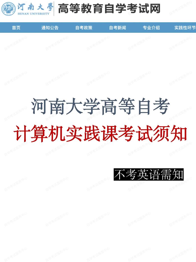 自学考试真能不考英语吗?-第2张图片-指南针培训网 自学考试真能不考英语吗?-第2张图片-指南针培训网