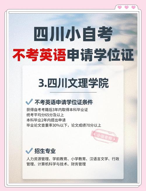 自学考试真能不考英语吗?-第3张图片-指南针培训网 自学考试真能不考英语吗?-第3张图片-指南针培训网