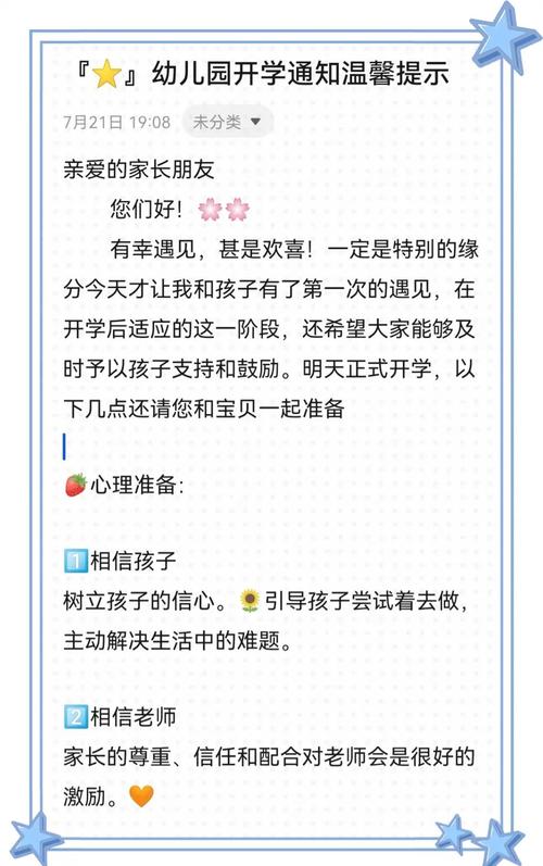 学前班入学前要注意哪些关键事项?-第2张图片-指南针培训网 学前班入学前要注意哪些关键事项?-第2张图片-指南针培训网