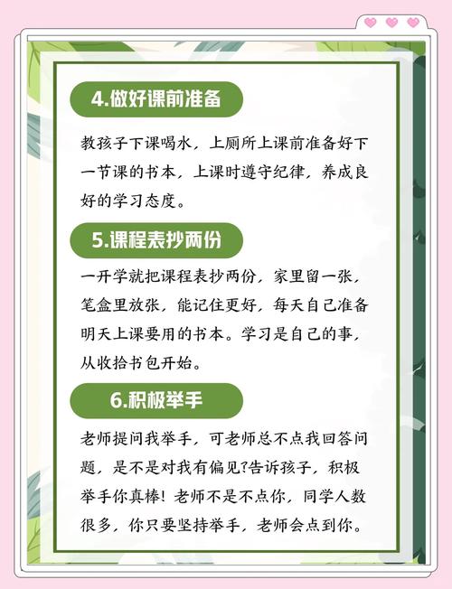 学前班入学前要注意哪些关键事项?-第3张图片-指南针培训网 学前班入学前要注意哪些关键事项?-第3张图片-指南针培训网