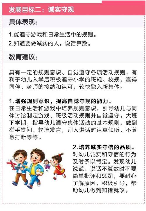 学前班入学前要注意哪些关键事项?-第1张图片-指南针培训网 学前班入学前要注意哪些关键事项?-第1张图片-指南针培训网