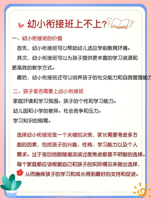 学前孩子必须上学前班吗?-第1张图片-指南针培训网 学前孩子必须上学前班吗?-第1张图片-指南针培训网