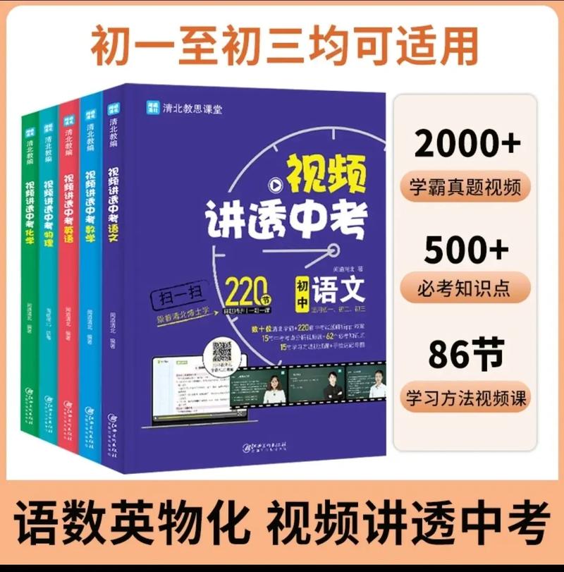 哪里能免费学初中课程视频?-第3张图片-指南针培训网 哪里能免费学初中课程视频?-第3张图片-指南针培训网