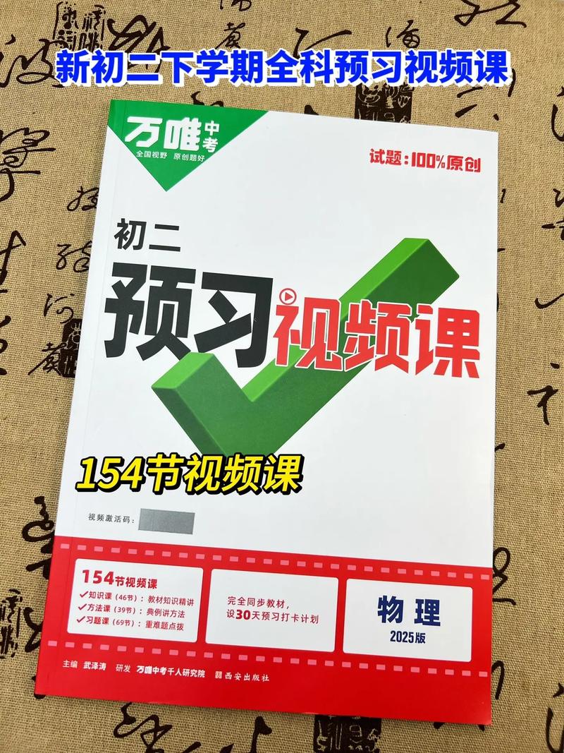 哪里能免费学初中课程视频?-第2张图片-指南针培训网 哪里能免费学初中课程视频?-第2张图片-指南针培训网