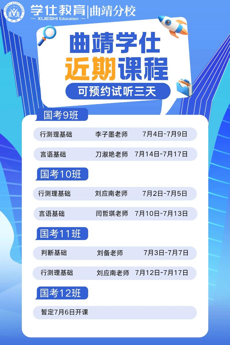 2025国考中公课程怎么选？-第3张图片-指南针培训网