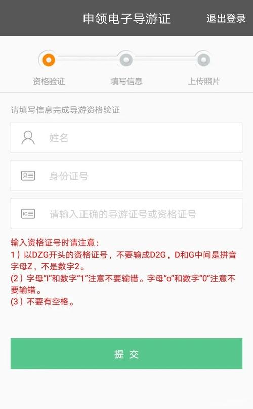 2025导游证自学怎么高效备考?-第2张图片-指南针培训网 2025导游证自学怎么高效备考?-第2张图片-指南针培训网