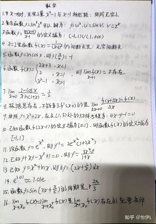 初中毕业自学高等数学可行吗?-第2张图片-指南针培训网 初中毕业自学高等数学可行吗?-第2张图片-指南针培训网
