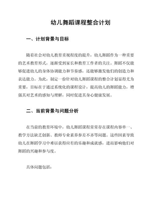 幼儿舞蹈创编课程如何有效提升创编能力?-第1张图片-指南针培训网 幼儿舞蹈创编课程如何有效提升创编能力?-第1张图片-指南针培训网