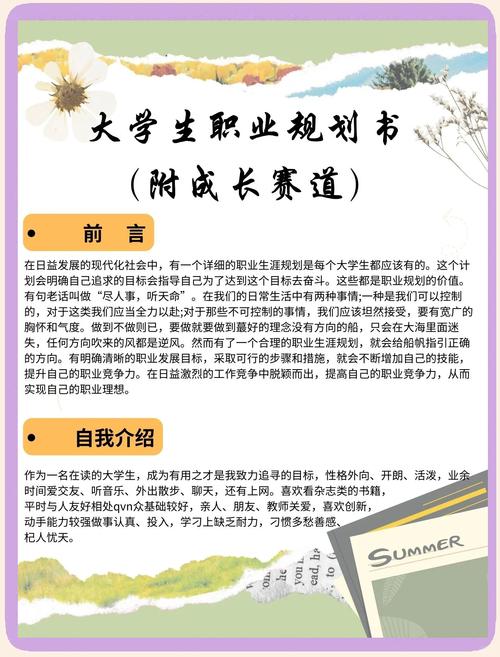 大学生如何提升职业发展知识？-第2张图片-指南针培训网