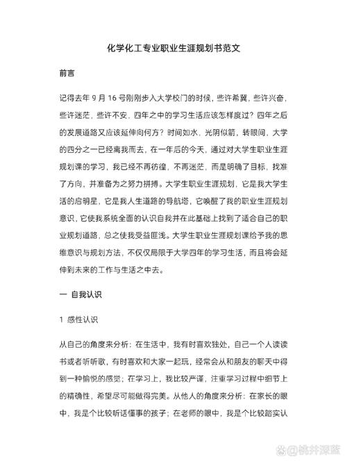 如何推动高等职业院校高质量发展?-第3张图片-指南针培训网 如何推动高等职业院校高质量发展?-第3张图片-指南针培训网