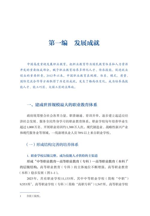 职教改革深水区,问题破解路在何方?-第2张图片-指南针培训网 职教改革深水区,问题破解路在何方?-第2张图片-指南针培训网