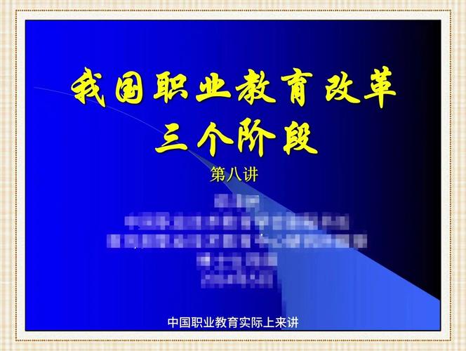 职教改革深水区,问题破解路在何方?-第1张图片-指南针培训网 职教改革深水区,问题破解路在何方?-第1张图片-指南针培训网