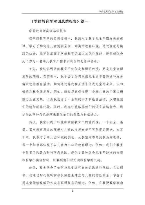 学前上课感想，孩子收获了多少快乐与成长？-第3张图片-指南针培训网