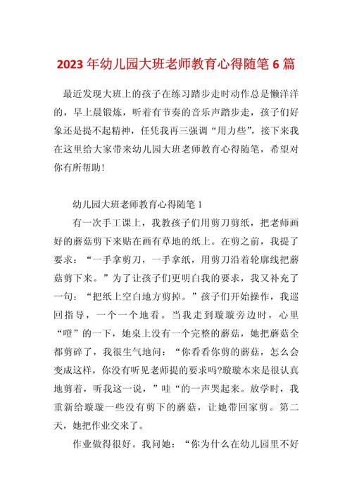 学前上课感想，孩子收获了多少快乐与成长？-第2张图片-指南针培训网