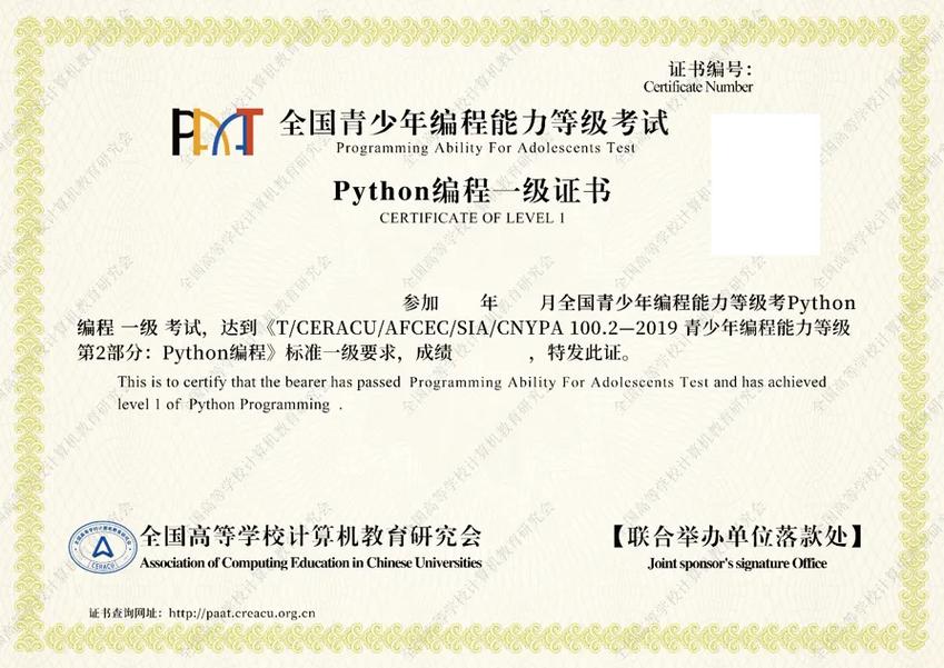 自学编程必考哪些证书？-第2张图片-指南针培训网