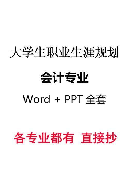 会计5年职业规划，如何步步为赢？-第3张图片-指南针培训网
